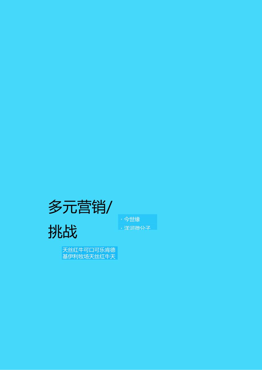 2023年H1快手磁力引擎食饮行业案例合集-看见新食力.docx_第3页