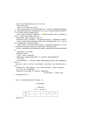 第一单元阶段测试卷1.邓稼先 2.说和做.docx