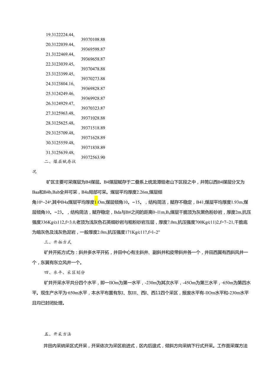 尚庄煤矿2024年度矿井灾害预防和处理计划.docx_第3页