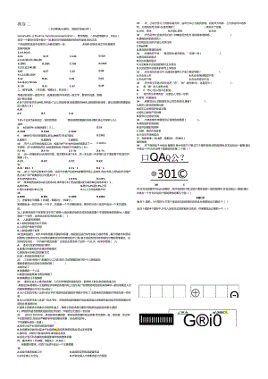 地铁模拟笔试题测卷.docx