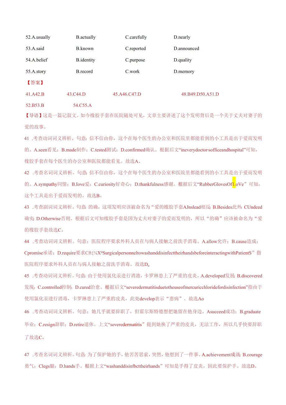 大题预测 05完形填空训练（解析版）.docx_第2页