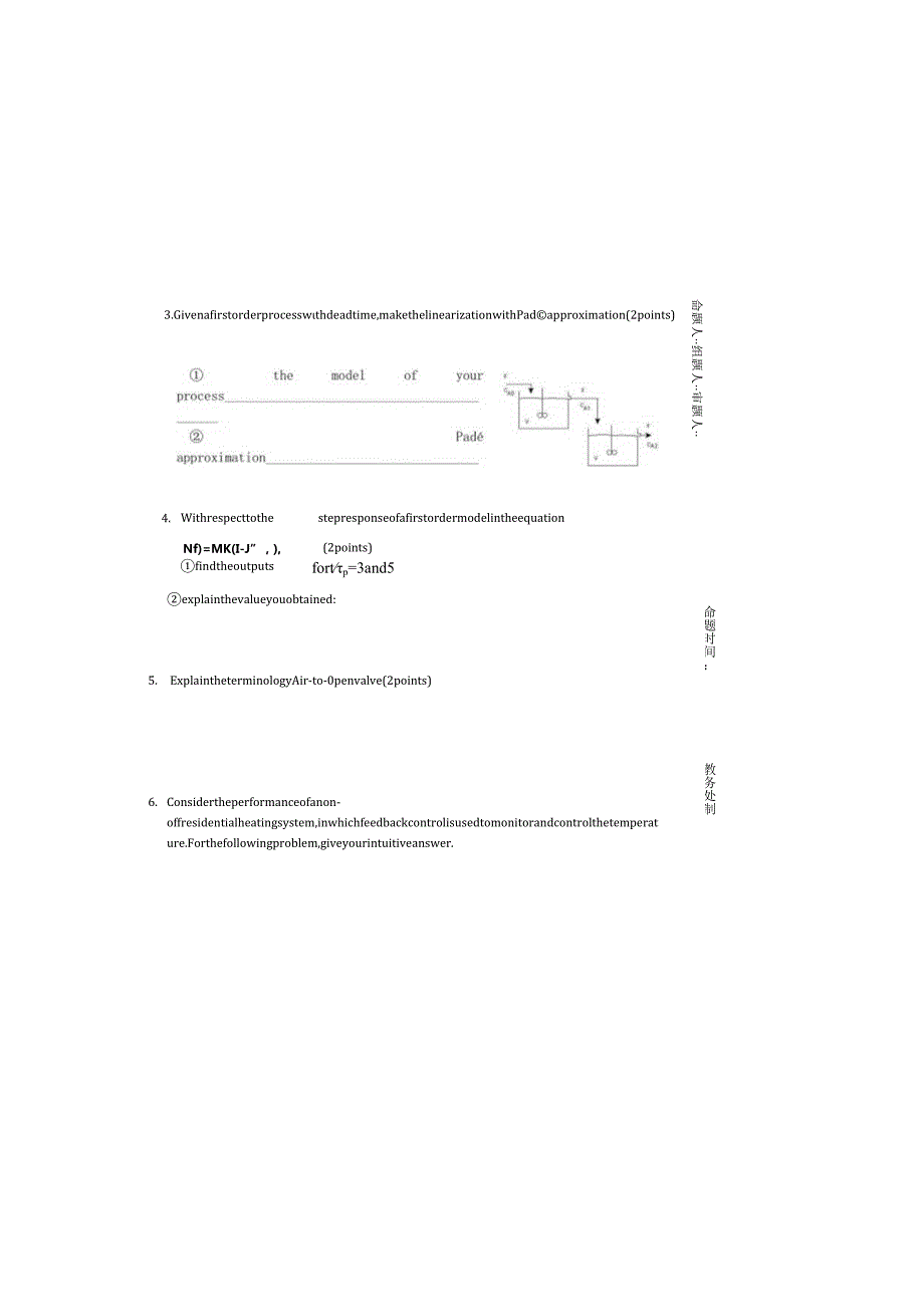 Sample_Exam_for_Process_Control.docx_第1页