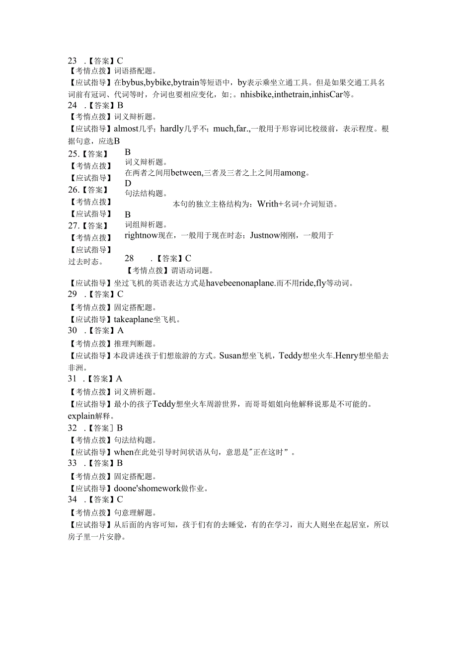 试卷五答案.docx_第3页