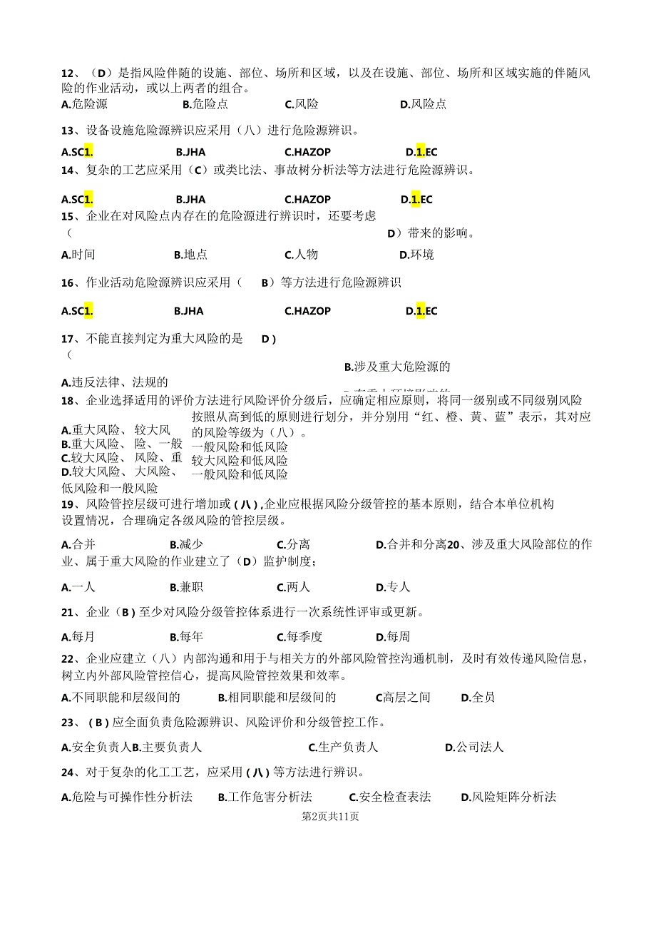 双重预防体系宣贯题库.docx_第2页