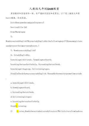 人教版九年级unit1教案.docx