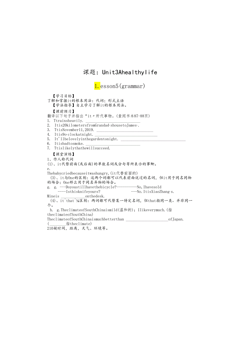 人教版 选修六 Unit3 第五课时 导学案 徐姗 无答案.docx_第2页