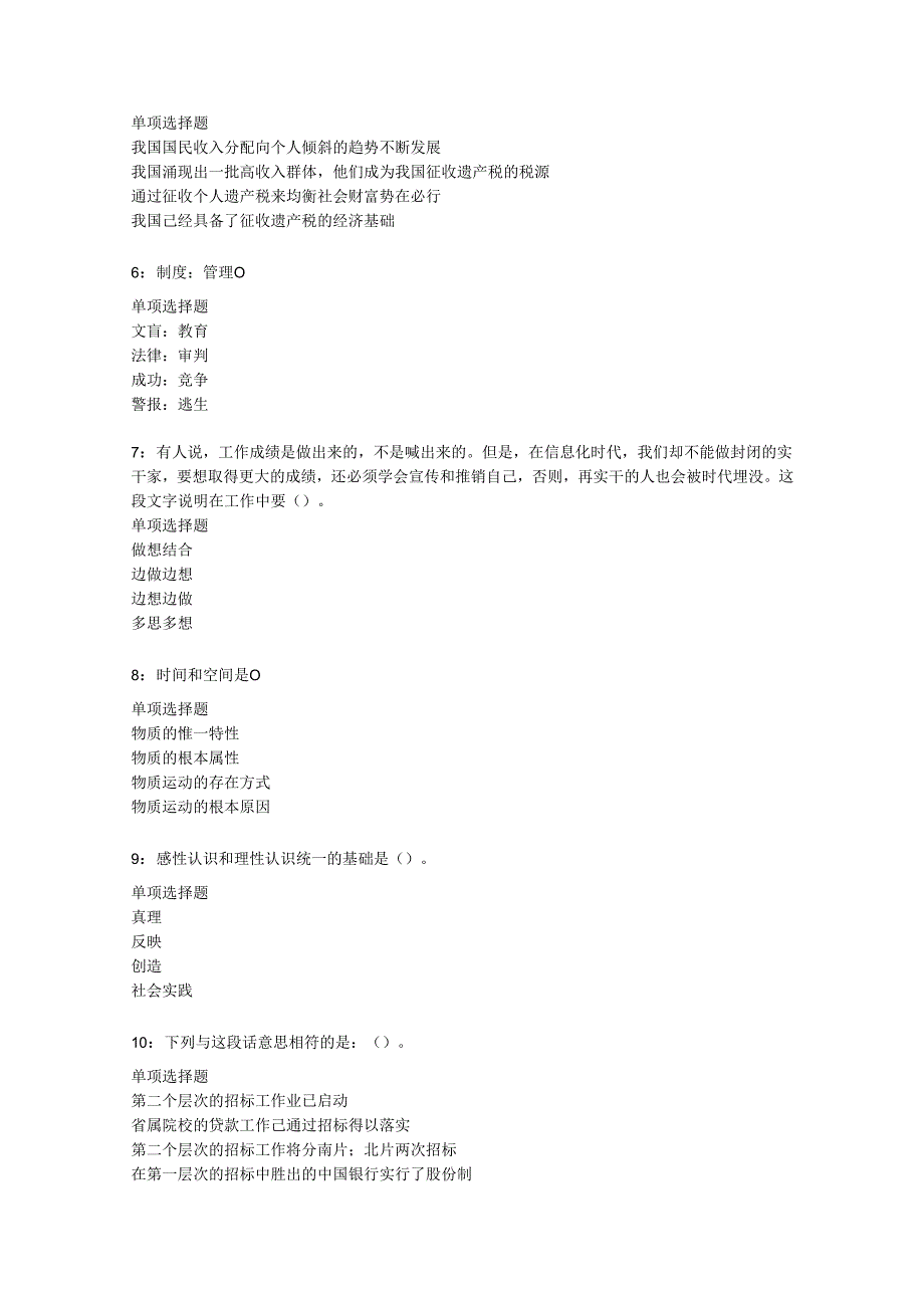 九江2019年事业编招聘考试真题及答案解析【整理版】.docx_第2页