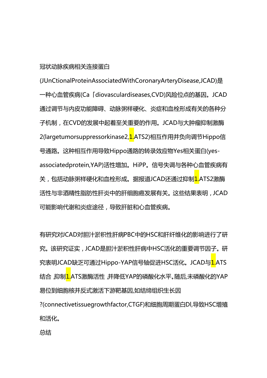 胆汁淤积性肝病治疗靶点2024.docx_第2页