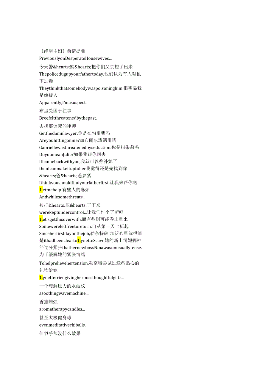 Desperate Housewives《绝望的主妇》第二季第五集完整中英文对照剧本.docx_第1页