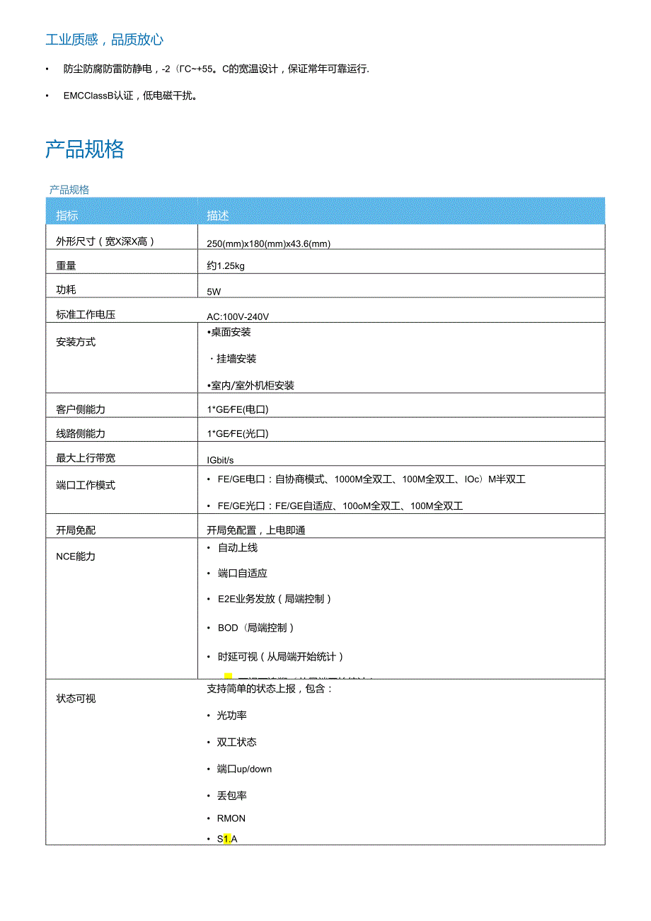 OptiXstar C805 S 产品彩页说明书用户手册.docx_第3页