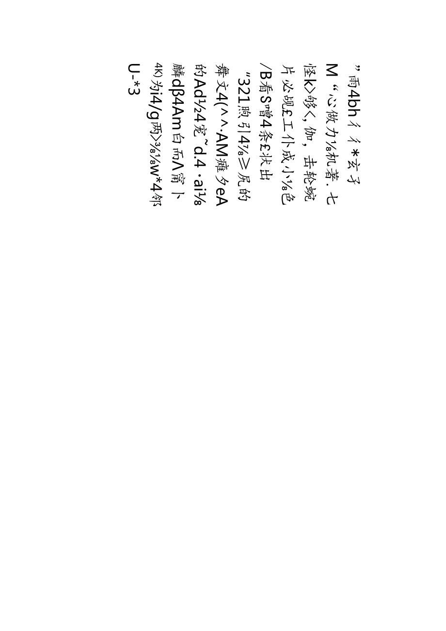 郭沫若行草《毛主席诗沁园春雪横披》.docx_第1页