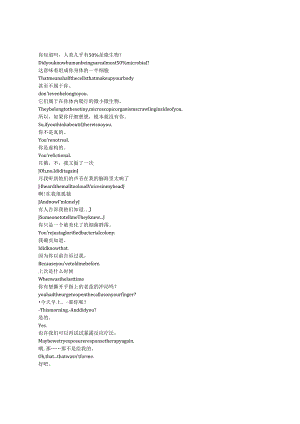 Turtles All The Way Down《刨根问底（2024）》完整中英文对照剧本.docx