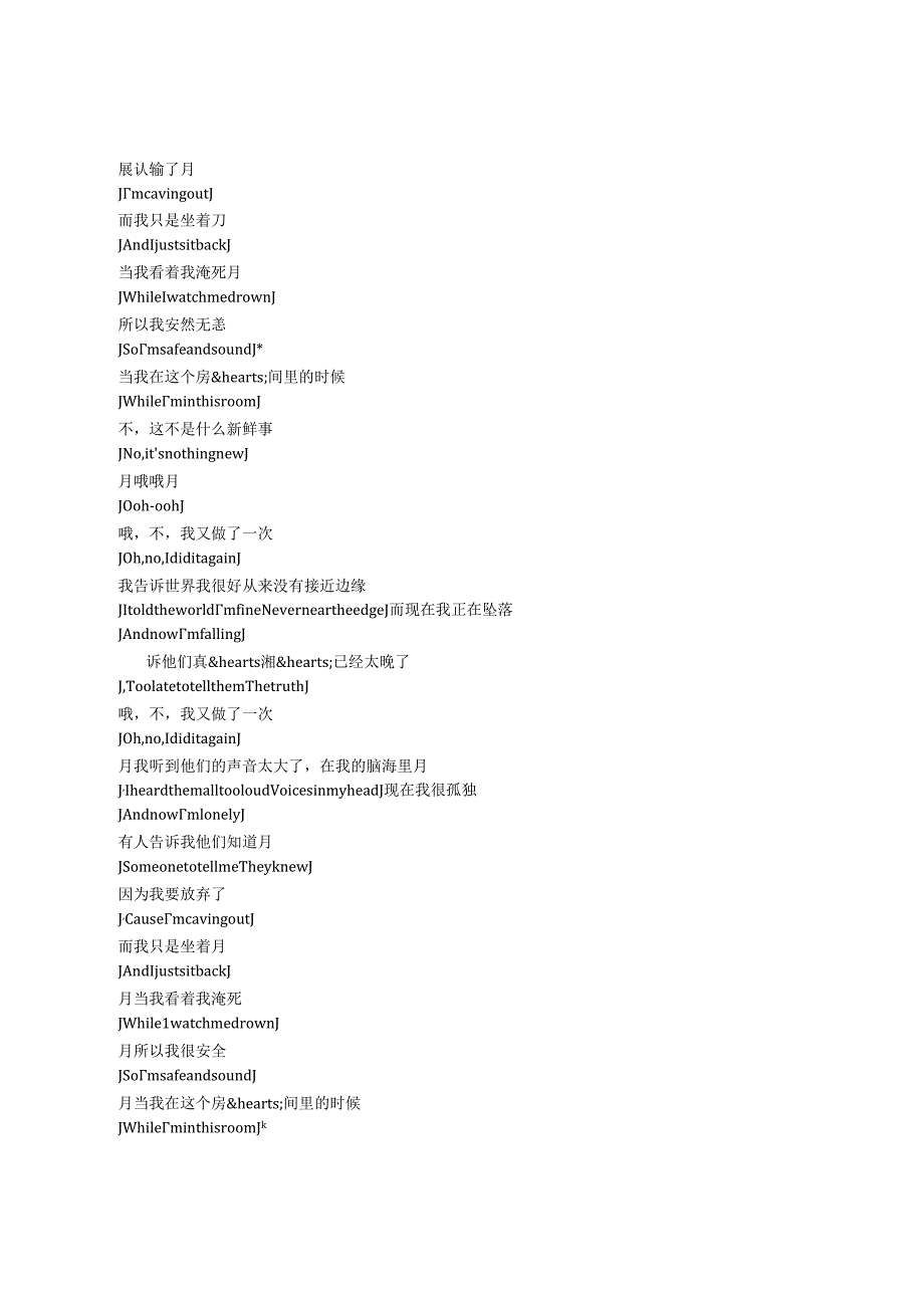 Turtles All The Way Down《刨根问底（2024）》完整中英文对照剧本.docx_第3页