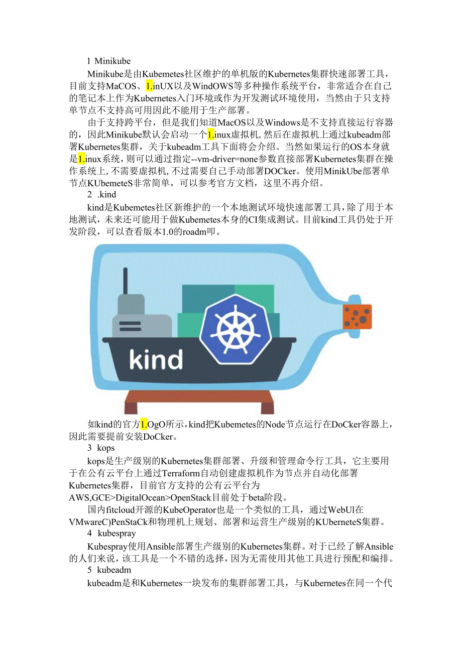 Kubernetes常见部署工具介绍及比较（对比）.docx_第1页