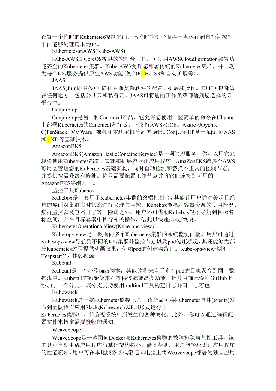 Kubernetes常见部署工具介绍及比较（对比）.docx_第3页
