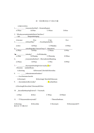 6.语法专题.docx