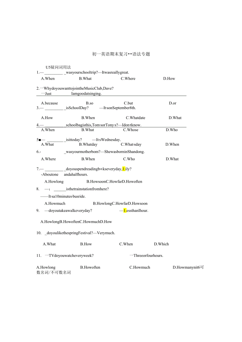 6.语法专题.docx_第1页