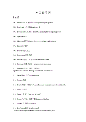 for student-六级必考词3.docx