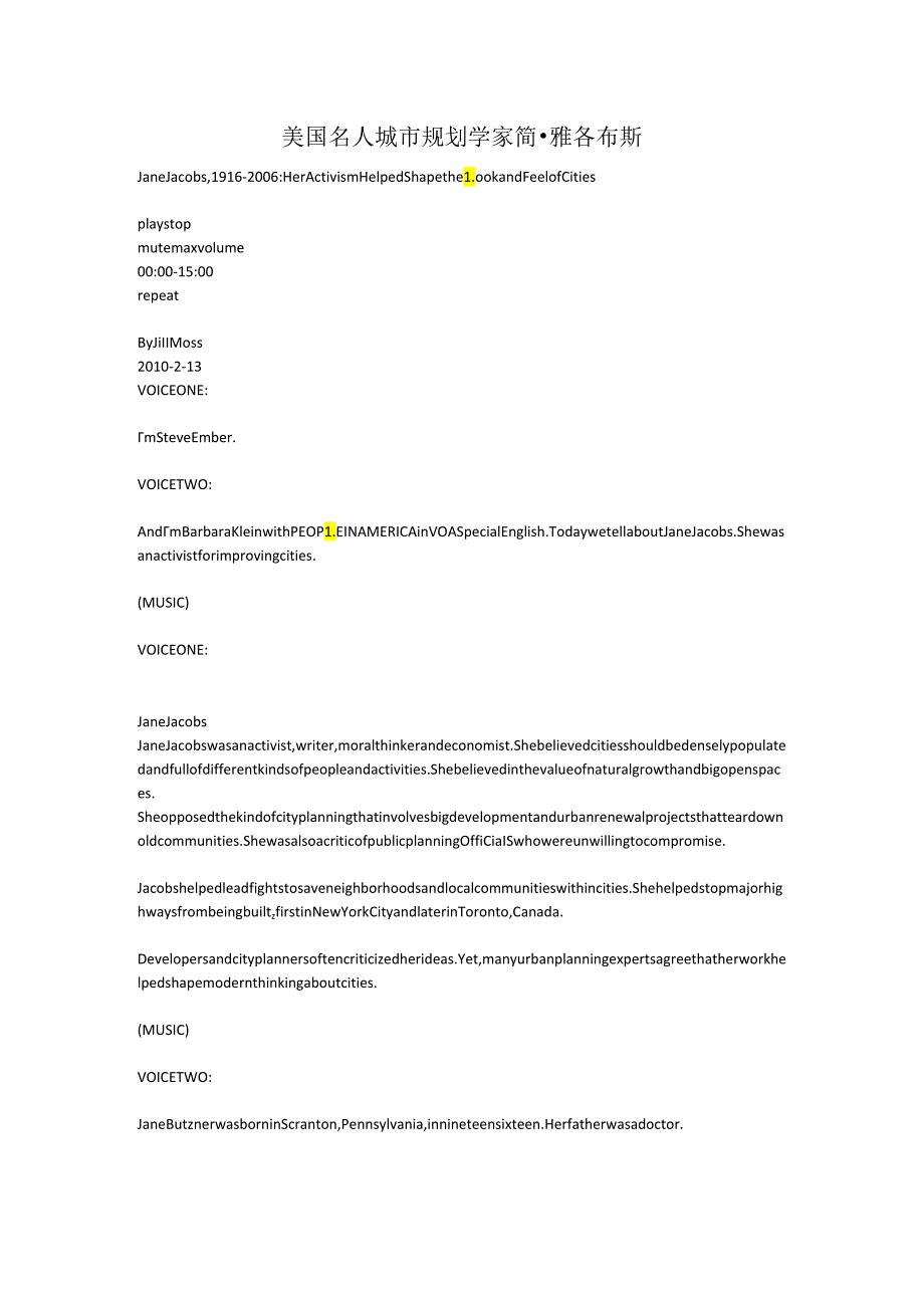 美国名人 规划学家 简·雅各布斯.docx_第1页