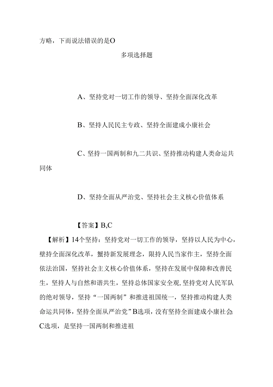 事业单位招聘考试复习资料-2019年石楼县事业单位招聘地点试题及答案解析.docx_第1页