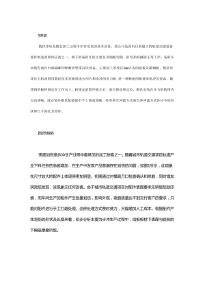 数控步冲切割机工作平台弹力支撑机构设计与应用.docx