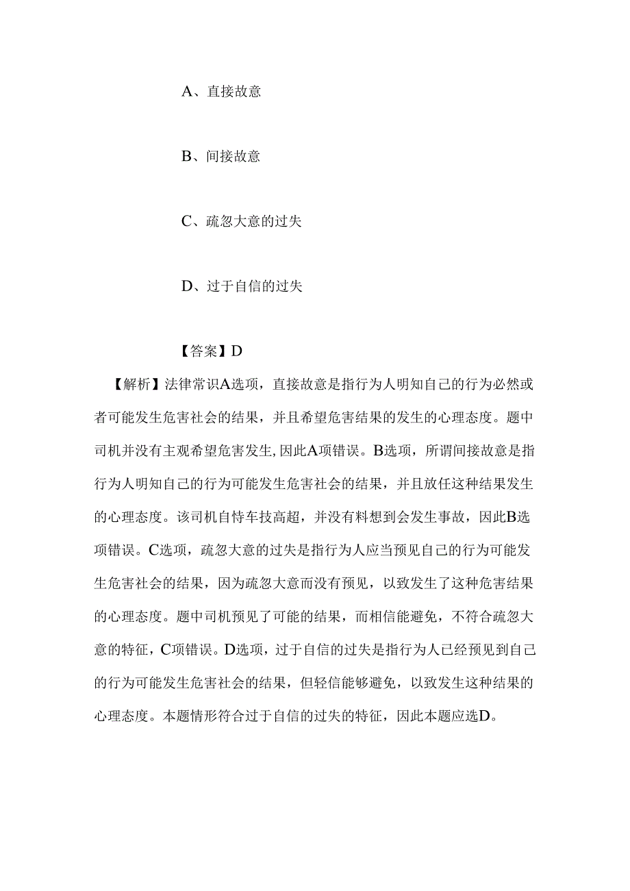 事业单位招聘考试复习资料-2019年济南高新区管委会部门、特色园区招聘专业岗位人员试题及答案解析.docx_第3页