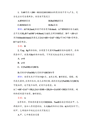 3-2-1b（学后即练）.docx