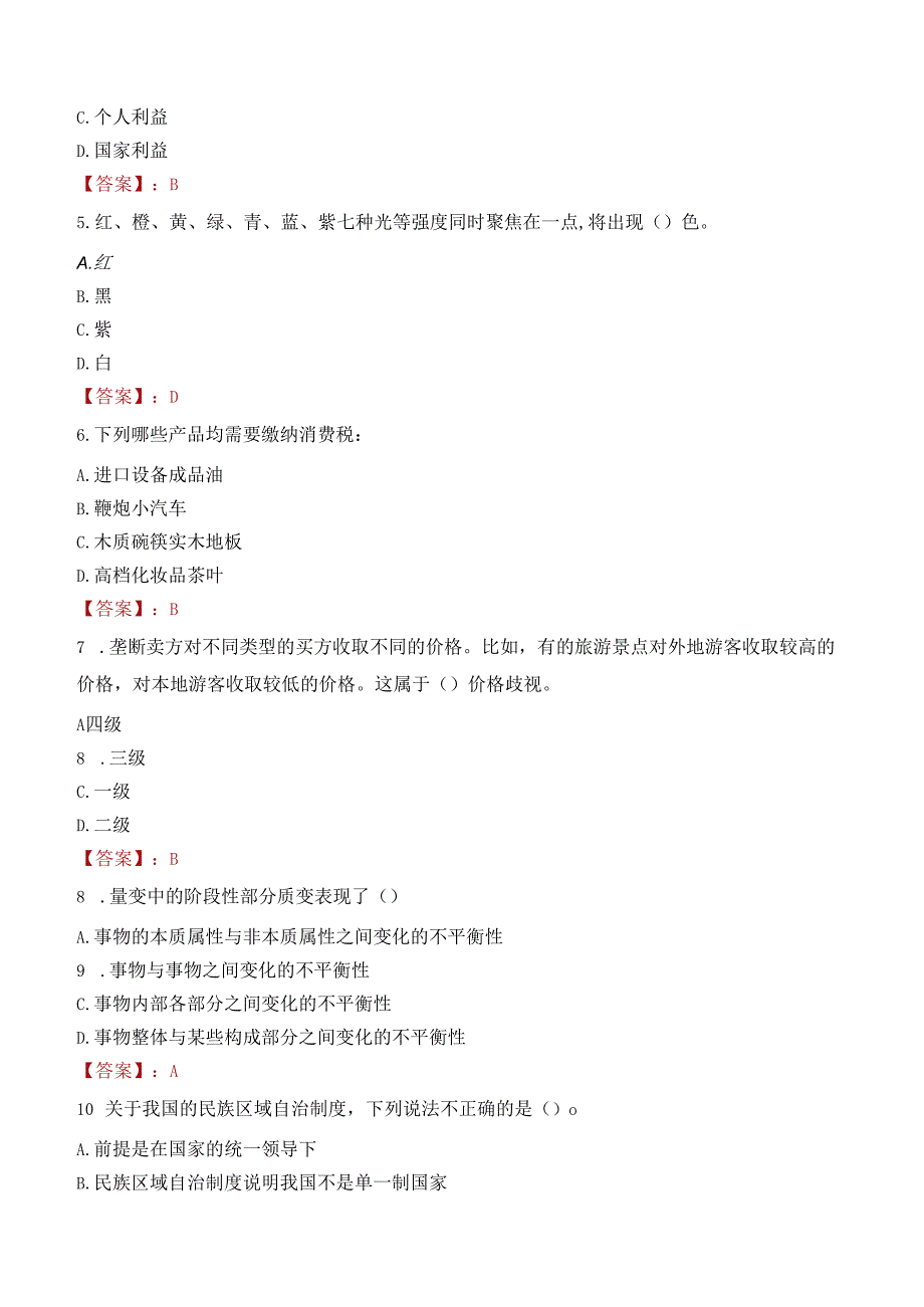 2022年湖南团省委机关后勤服务中心招聘考试试卷及答案解析.docx_第2页