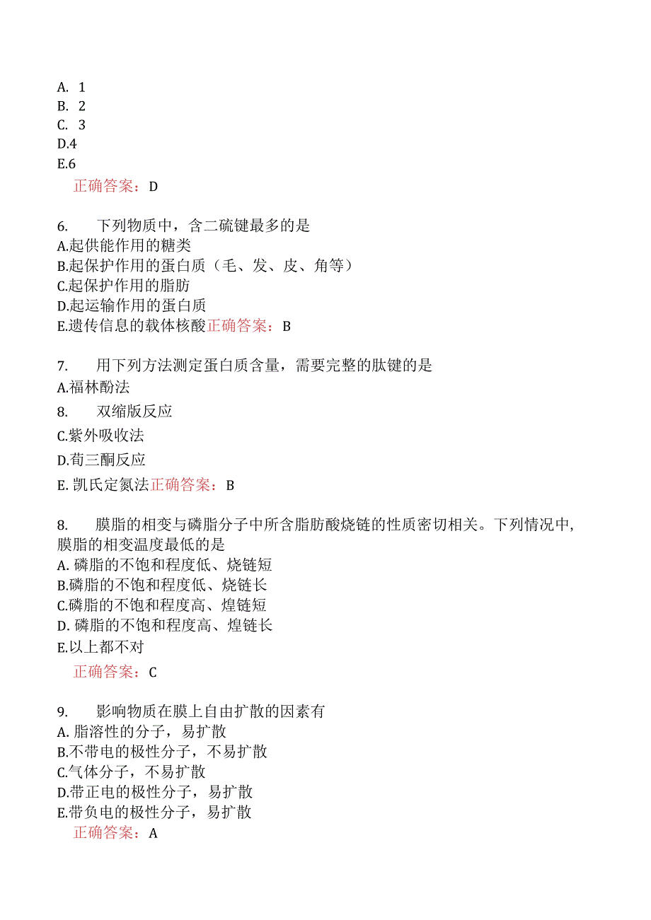 执业兽医资格考试基础科目分类模拟18.docx_第2页