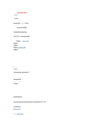 JavaScript教程 解释型或即时编译型的编程语言.docx
