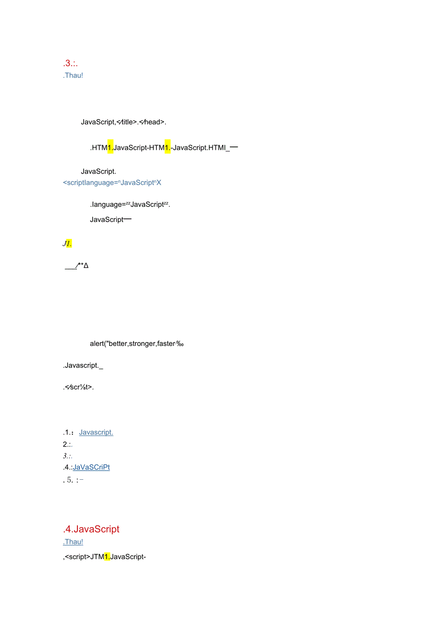 JavaScript教程 解释型或即时编译型的编程语言.docx_第3页