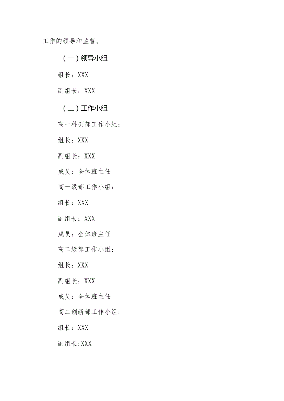 中学家庭经济困难学生资助实施方案.docx_第2页