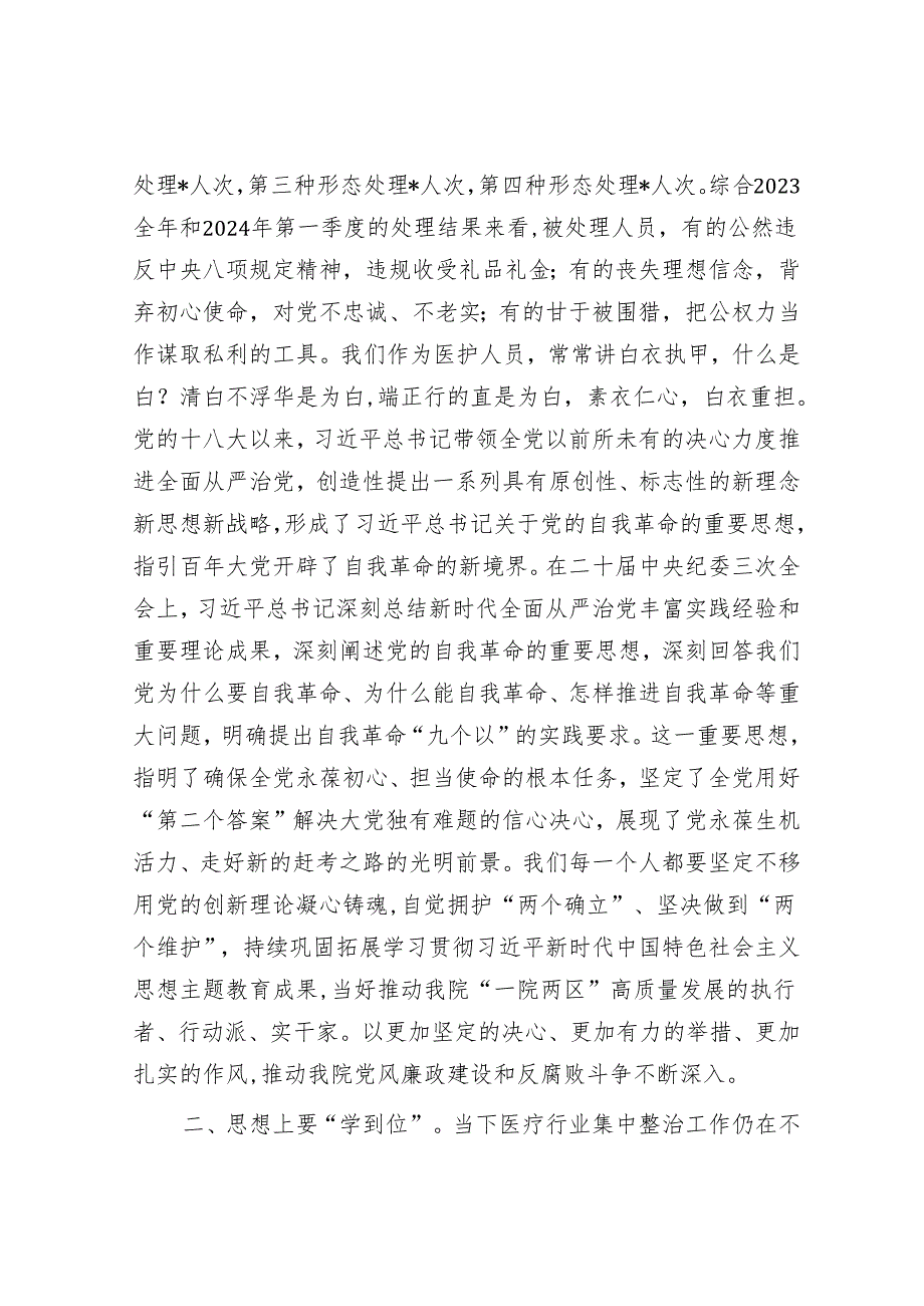 市长在全国异地商会工作座谈会上的讲话&做好提升人民群众生活品质这篇大文章.docx_第2页