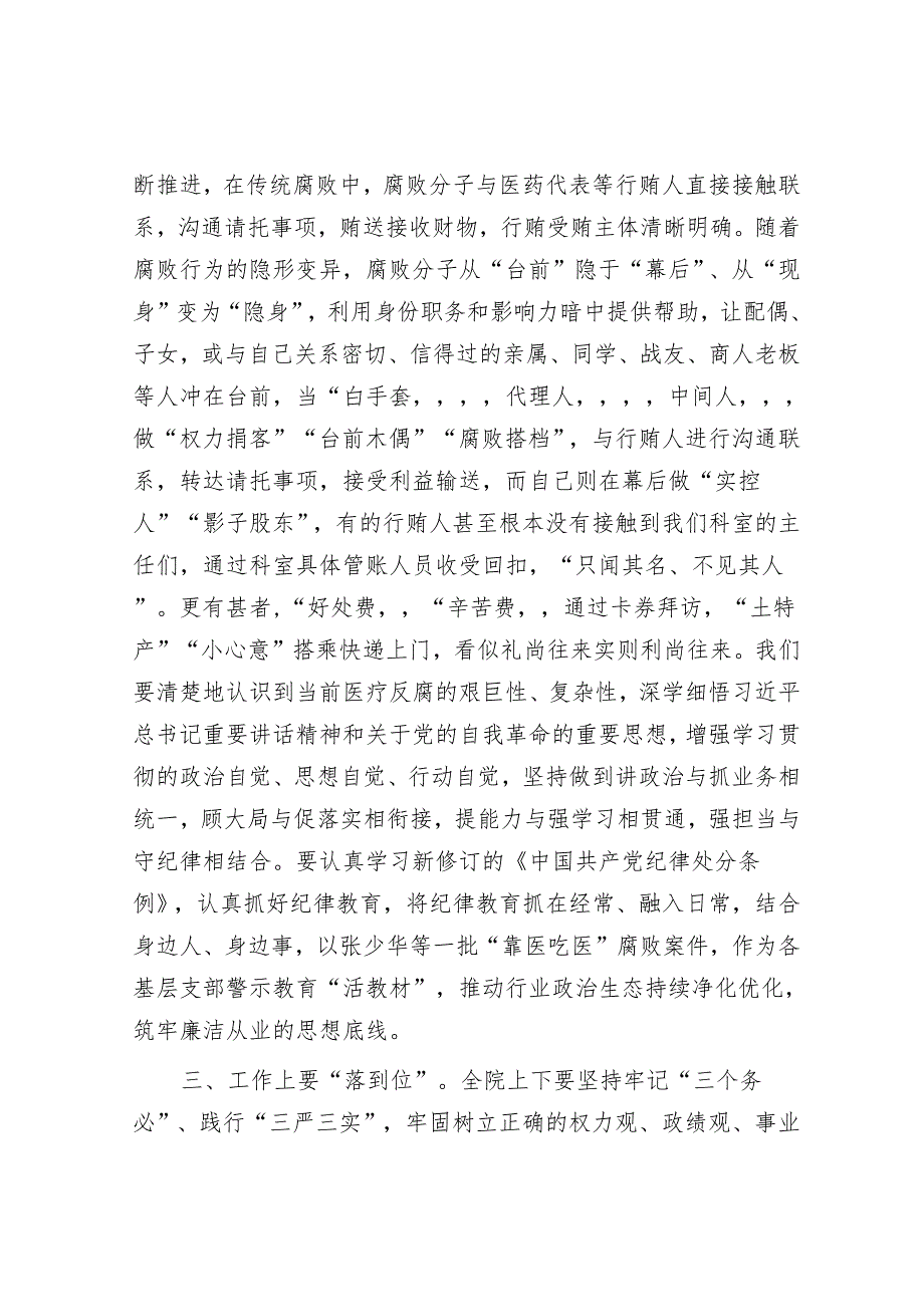 市长在全国异地商会工作座谈会上的讲话&做好提升人民群众生活品质这篇大文章.docx_第3页