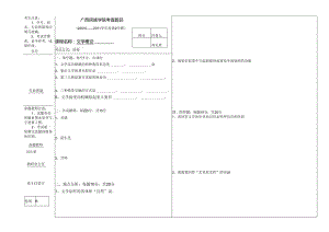 2010级文学概论试题B卷.docx