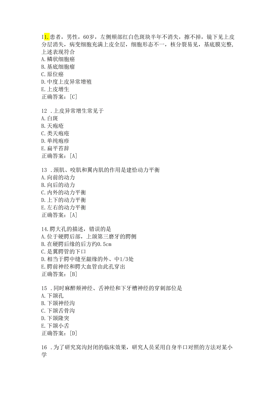 住院医师口腔科习题及答案（51）.docx_第3页