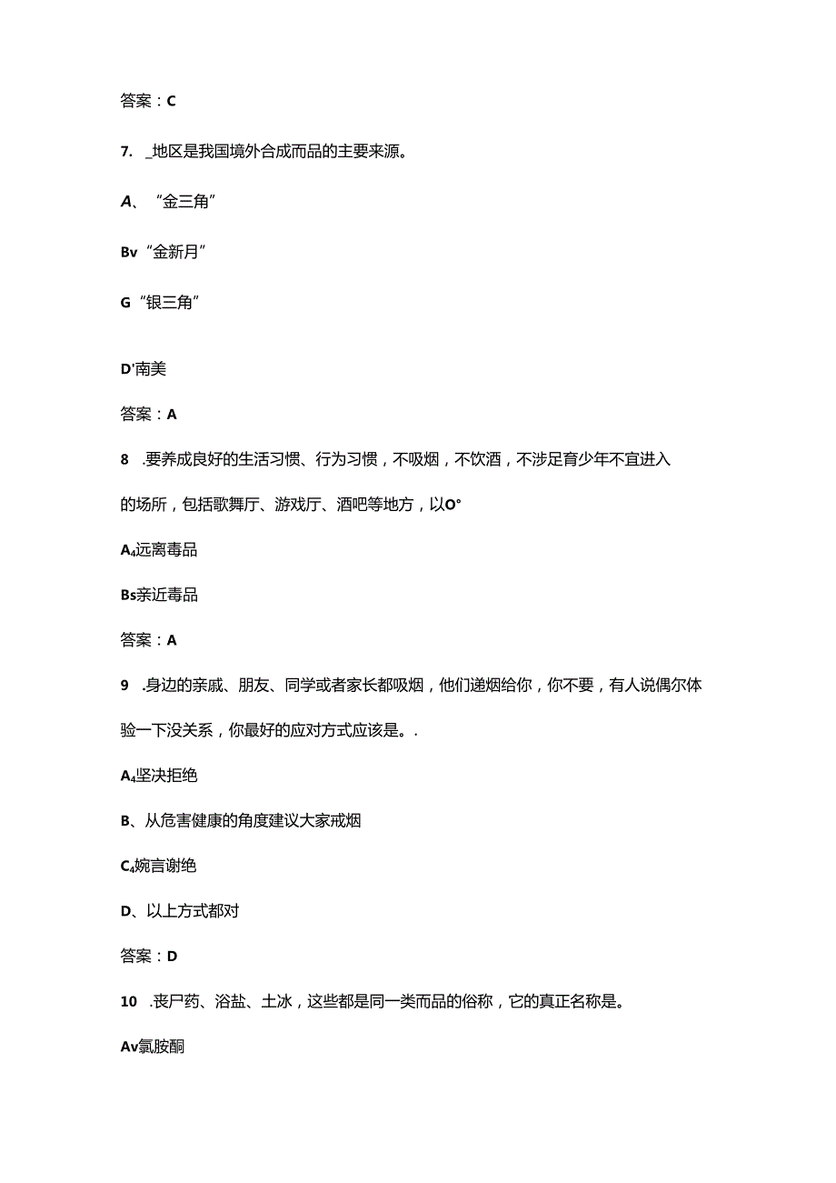 2024年青少年禁毒知识竞赛考试题库200题（含答案）.docx_第3页