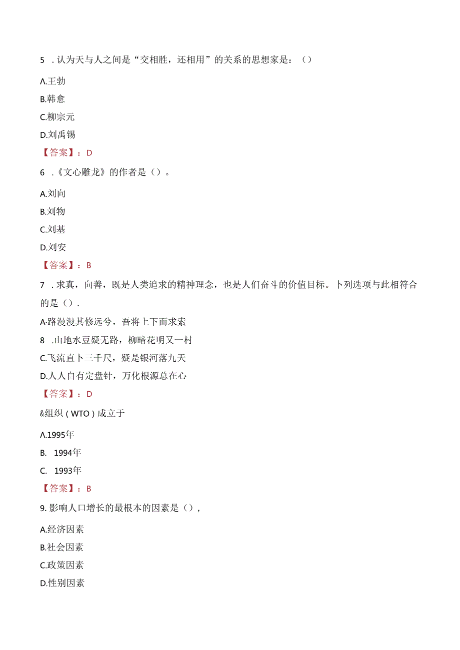 福建莆田城厢区国信产业投资有限公司招聘笔试真题2021.docx_第1页