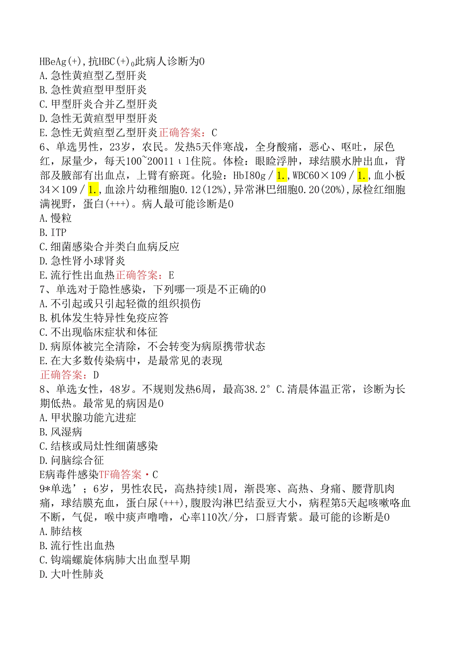 临床医学检验临床免疫：传染病学题库考点三.docx_第2页