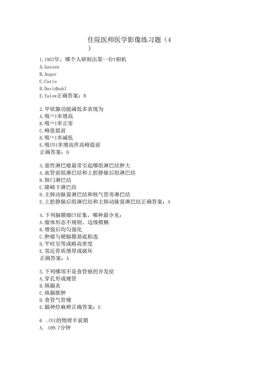 住院医师医学影像练习题（4）.docx_第1页