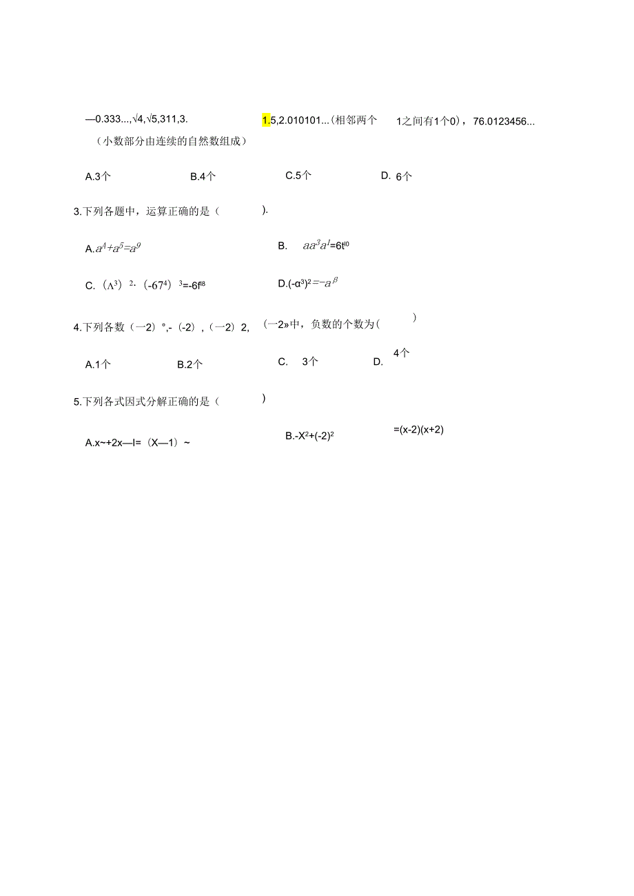 59.华师版·福建省南安市期中.docx_第2页