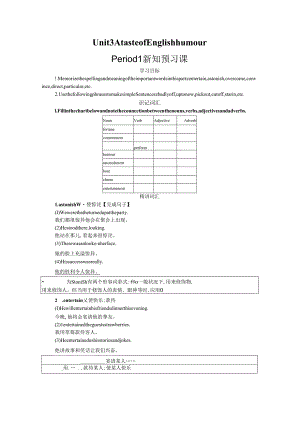 3.1新知预习课.docx