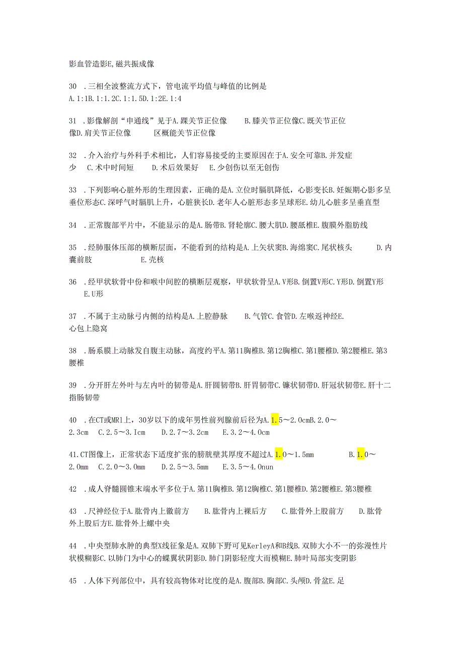 初级放射医学技士相关专业知识培训考试试题.docx_第3页