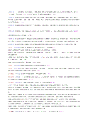 电大2024-2025 湖南湘 地域文化 试题及答案.docx