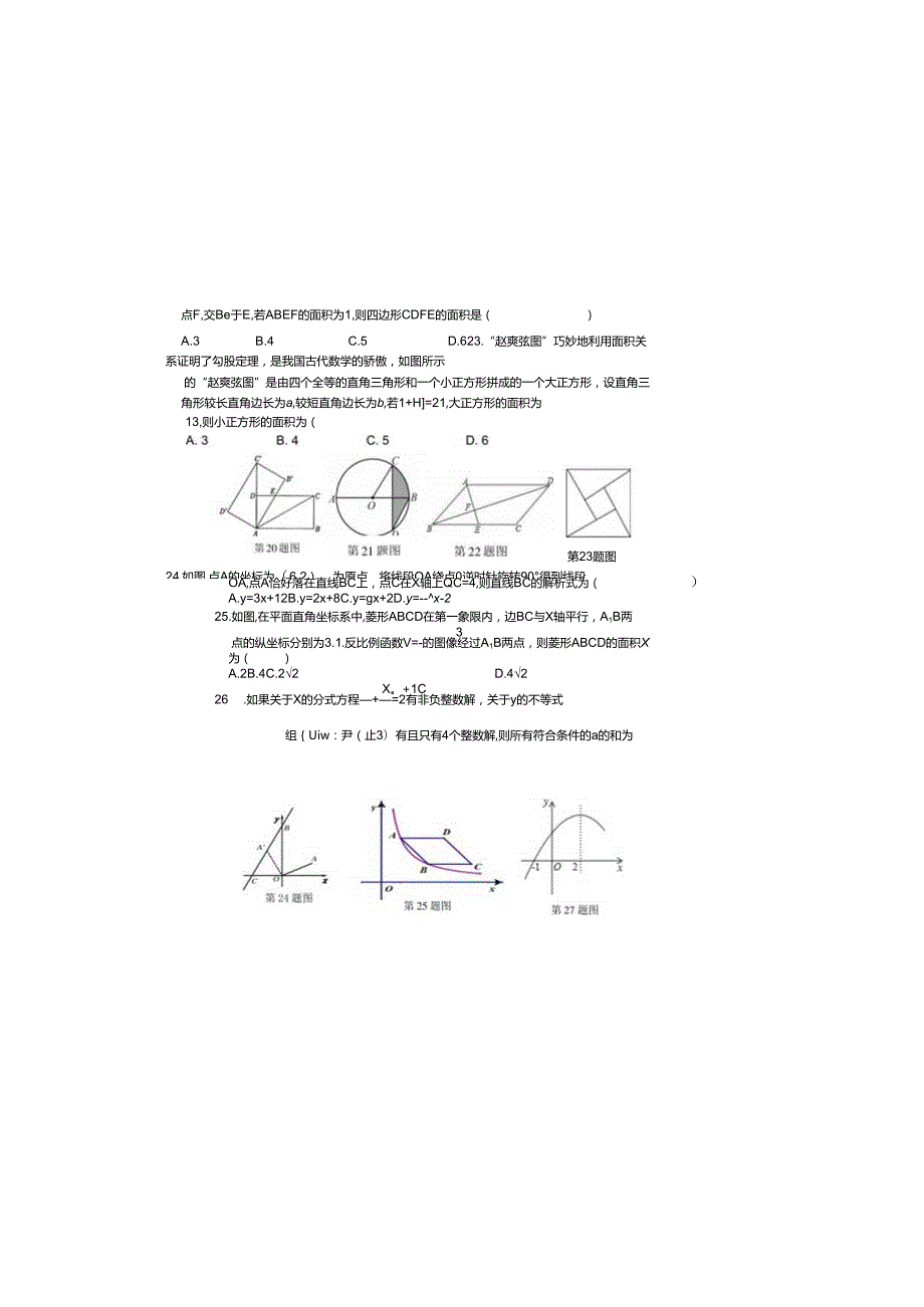 2021年教师进城选调考试试卷.docx_第1页