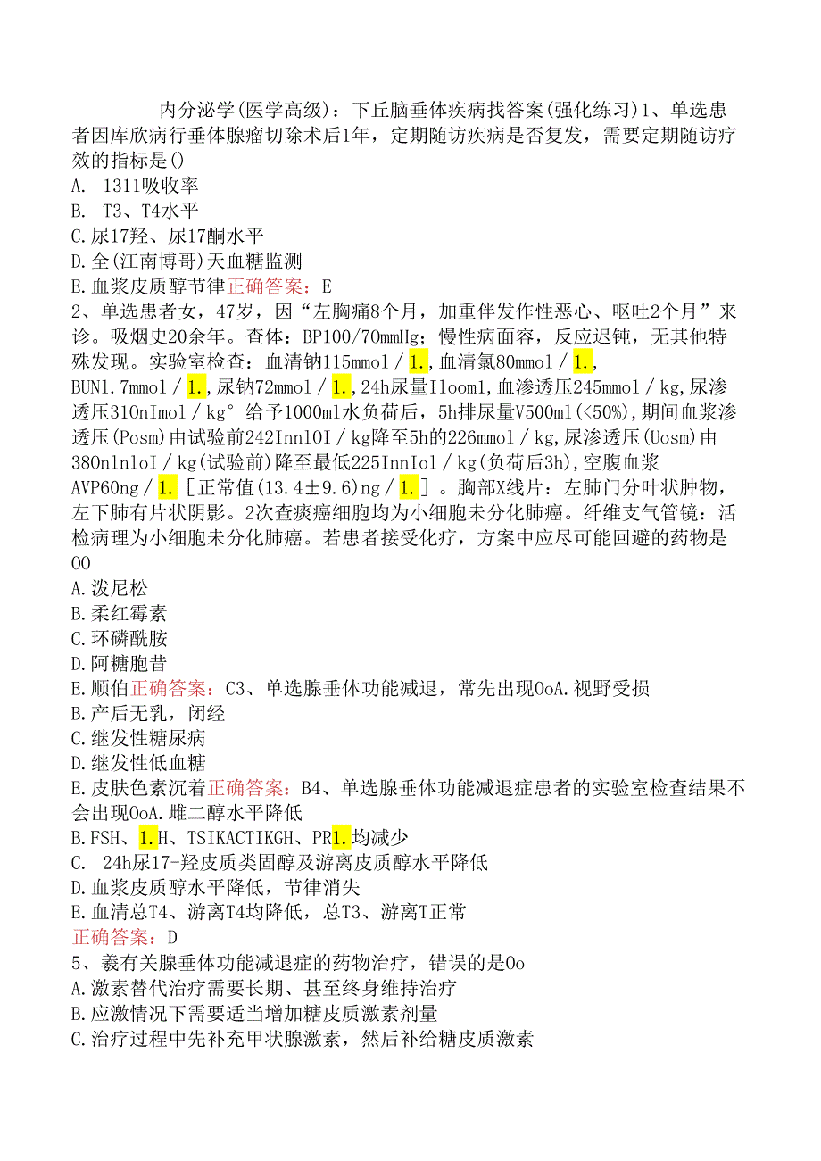 内分泌学(医学高级)：下丘脑垂体疾病找答案（强化练习）.docx_第1页