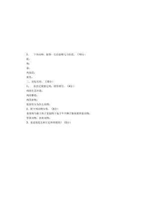 五年级下册科学试题湖北省枣阳市阳光中学2024第一次月考科学试卷 全国通用.docx