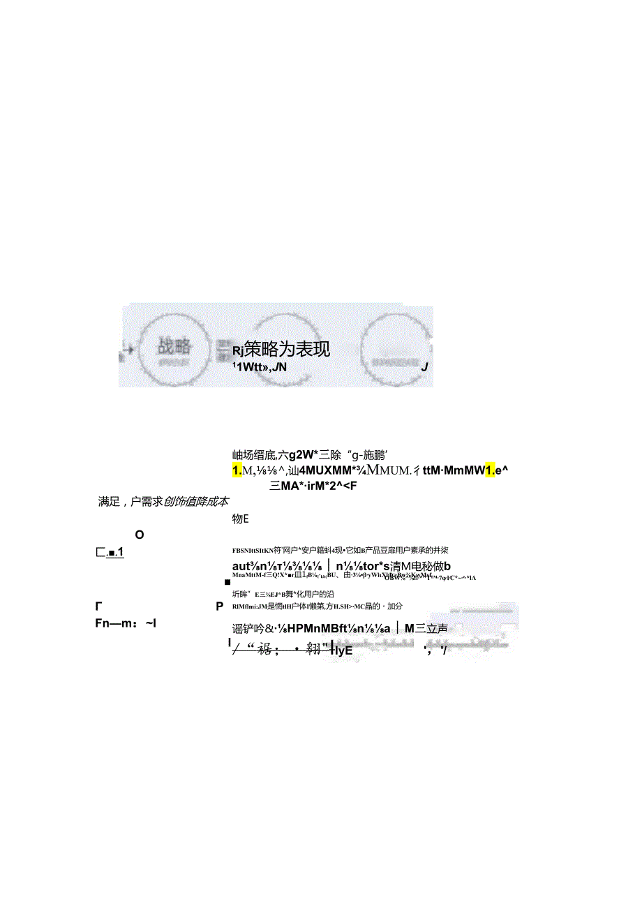 空气炸锅出海品牌策划创意全案【家电出海】【品牌全案】.docx_第3页