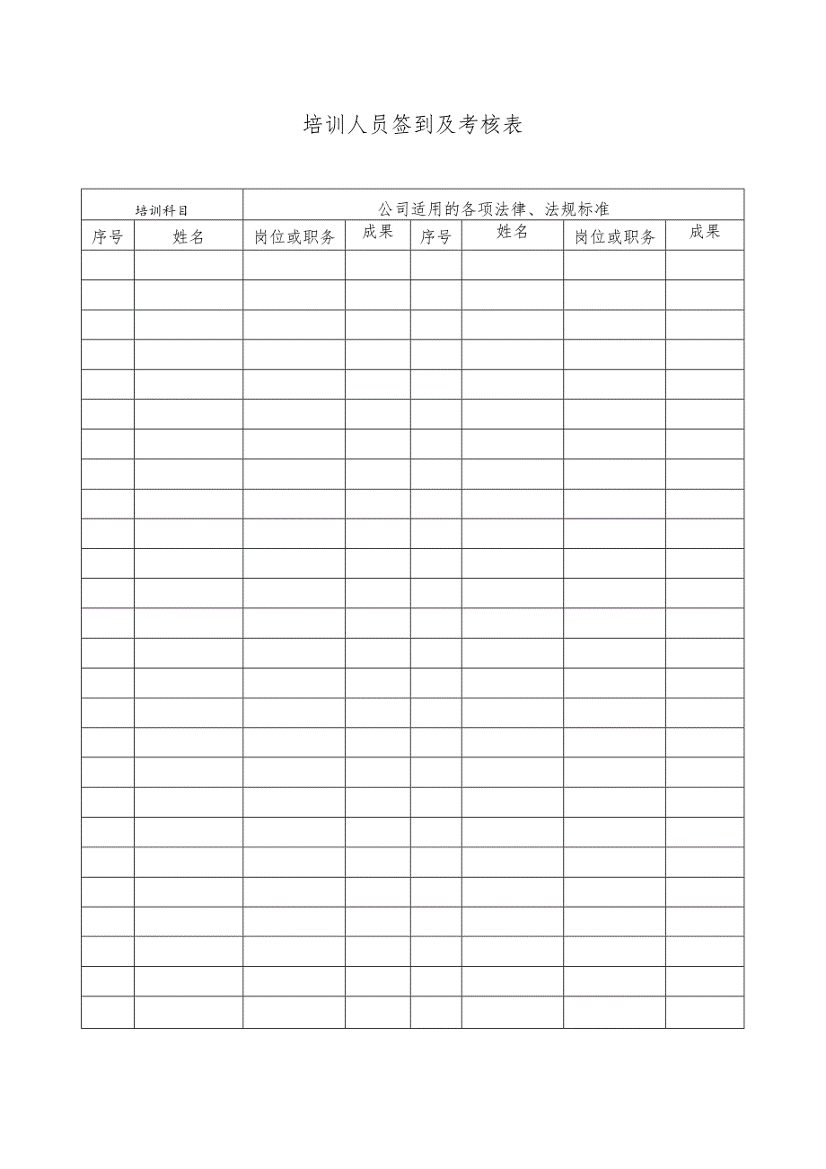 4安全生产教育培训台帐(按计划表要求修改).docx_第3页