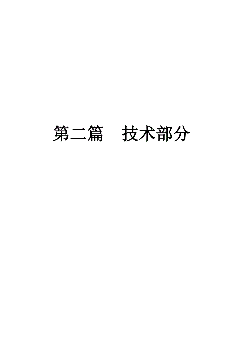 工业大学学生公寓施工组织设计.doc_第1页